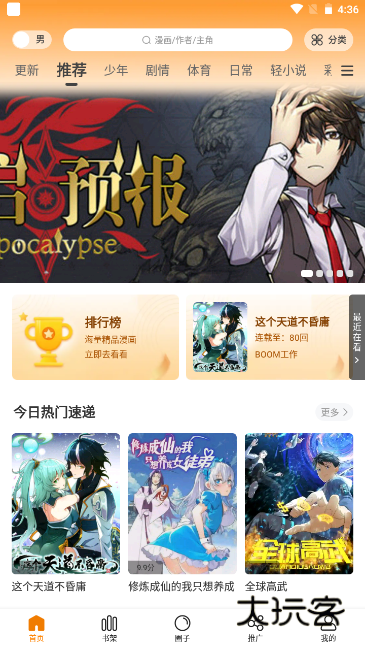 酷漫熊app官方无广告版v1.5