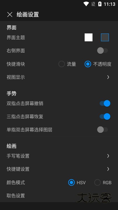 画世界pro平板下载v3.2.3 最新安卓版