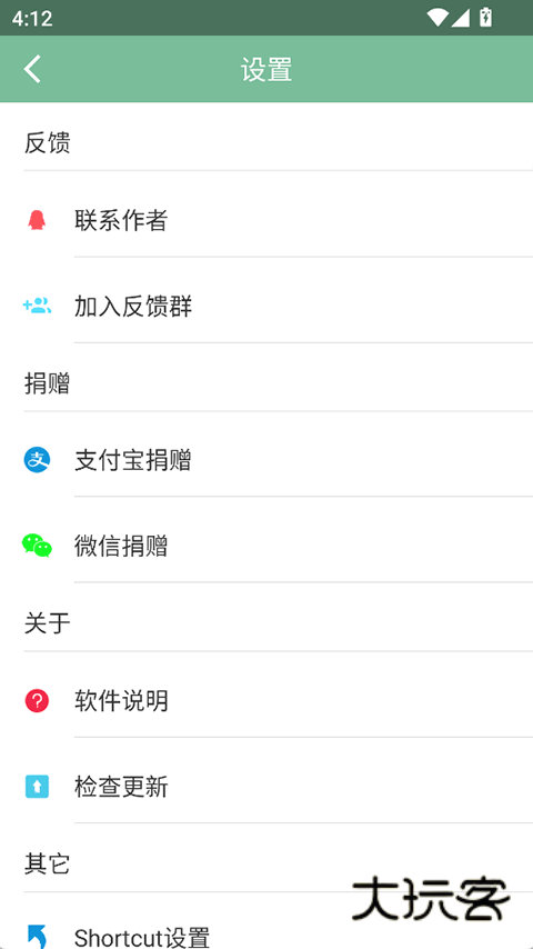 Fox工具箱app免费版v2.1.3