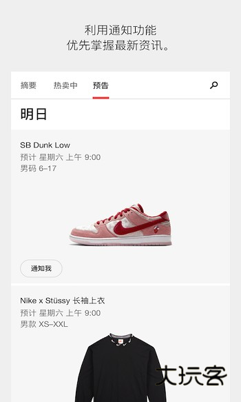 snkrs