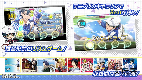 新网球王子中文版(RisingBeat)v8.3.1安卓版