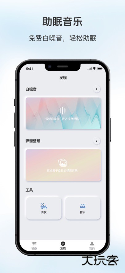 原声app最新版下载v1.8.6 安卓版