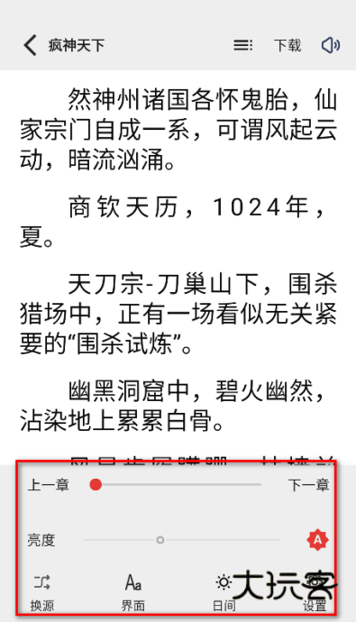 一键书阁官方正版下载