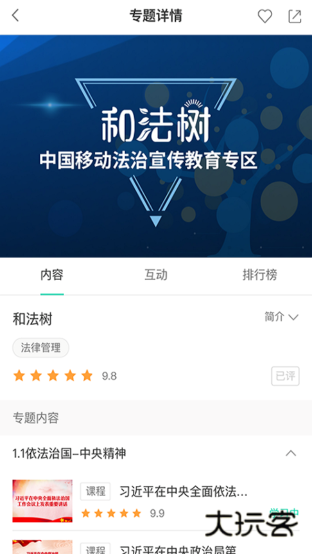 中移网大app最新版下载v3.10.5 安卓版