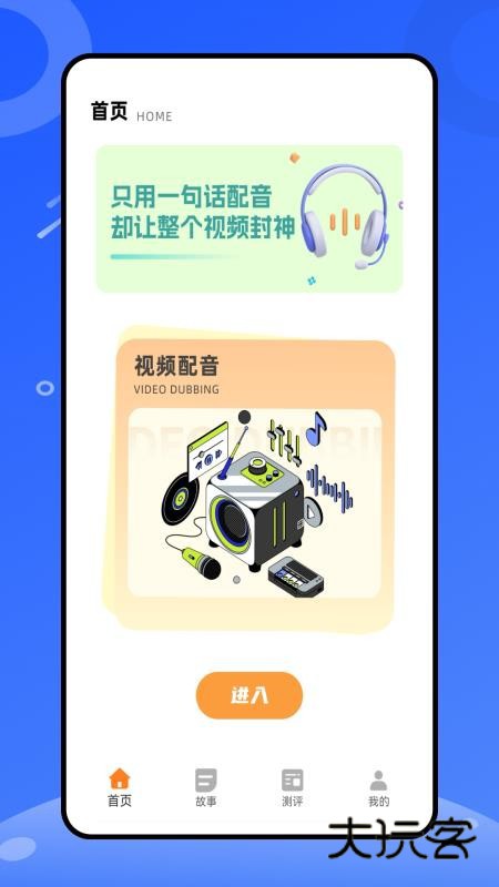天天练乐乐课堂app免费版安装v1.0.1