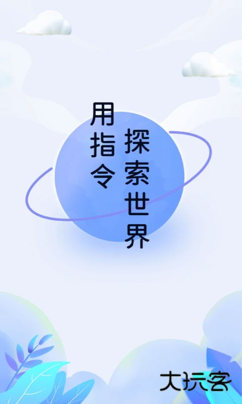 快捷指令库app安卓版v3.1.37