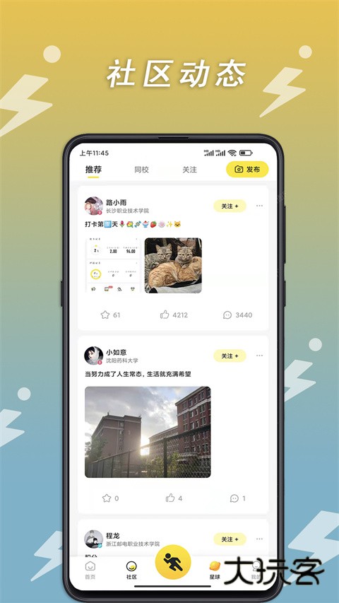 小步点软件安卓版免费安装v2.5.6