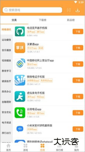 7399游戏盒正版免费v5.1.2905