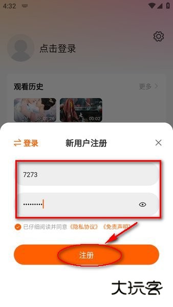 追剧达人app免费