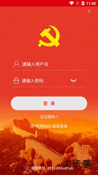 中邮先锋APP官方版v1.5.3