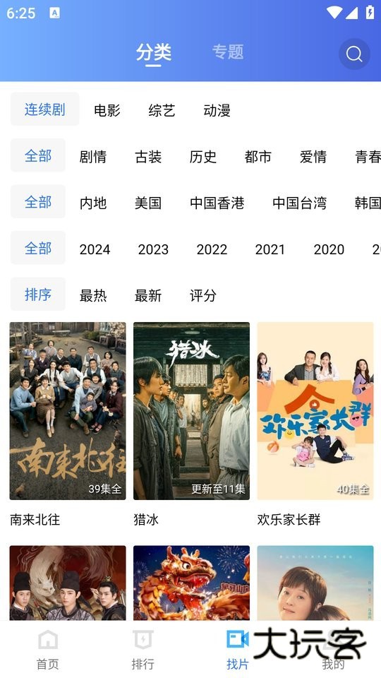 虾皮视频2025最新版v3.3.5