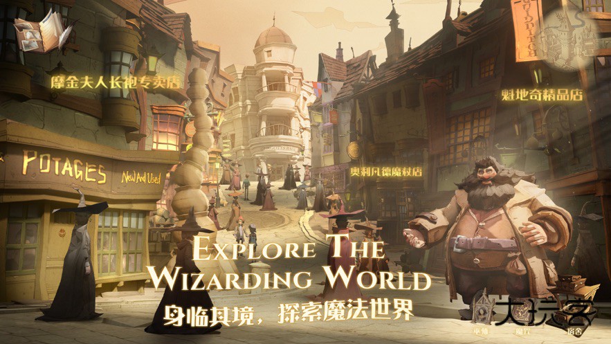 哈利波特魔法觉醒网易手游官方正版v1.20.221520