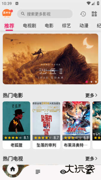 真不卡影视app手机版免费v3.0