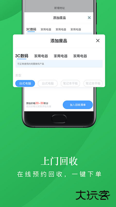 易乐分手机app官方v2.05
