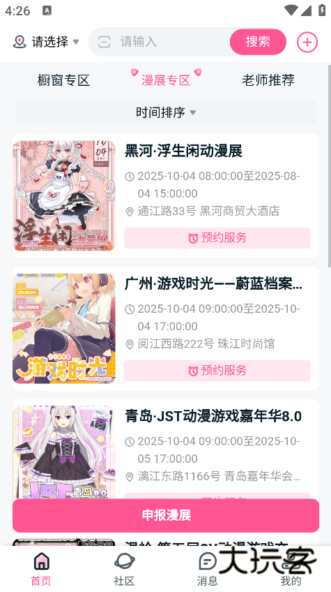 易还原app手机版下载 易还原app手机版下载