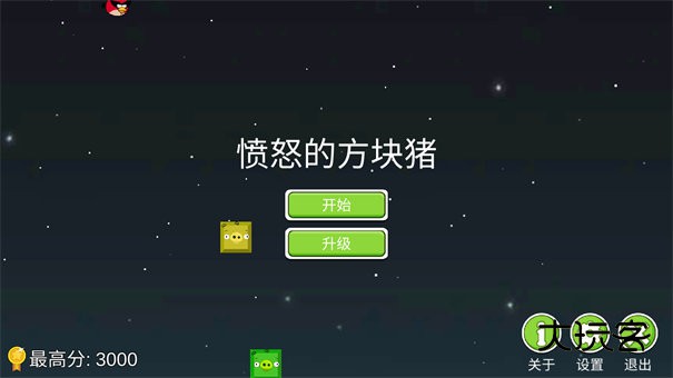 M木糖M愤怒的方块猪游戏手机版安卓v1.0