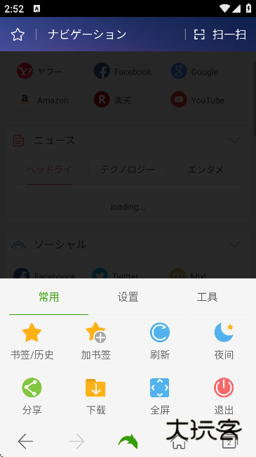 海豚浏览器手机免费v12.4.1