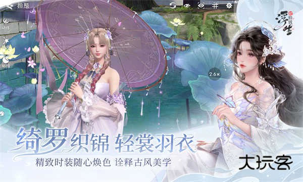 浮生忆玲珑官方正版v1.3.1