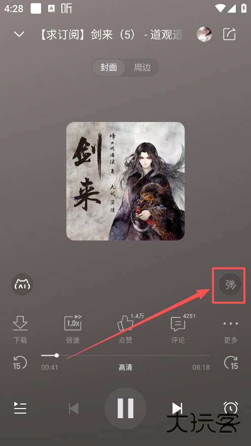 喜马拉雅app官方免费下载
