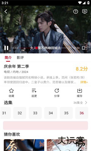 红叶影评2025最新版本安装v3.6.8