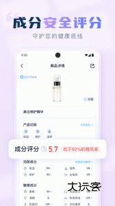 成分喵app安卓版v1.6.12