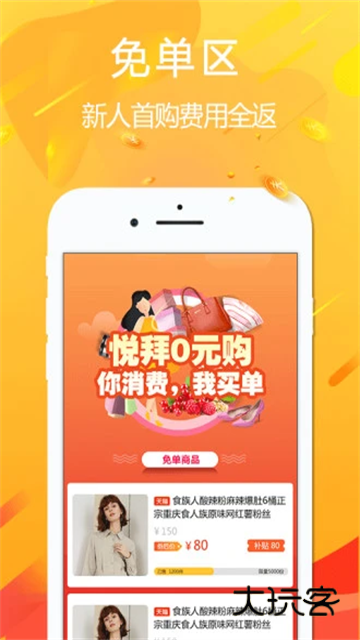 悦拜app官方版v4.7.6