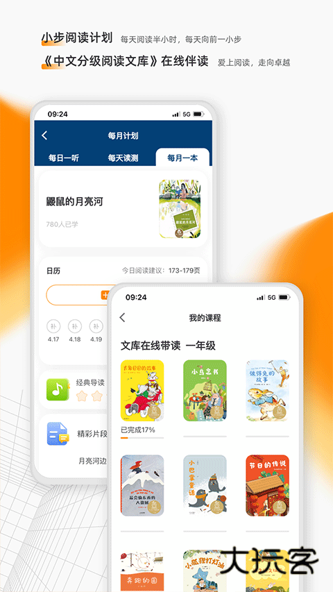 亲近母语软件手机版安装v1.9.38