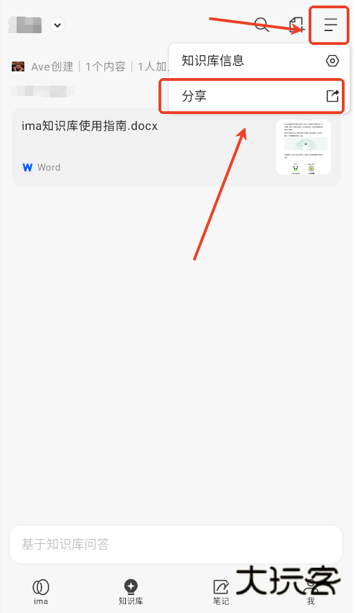 ima腾讯智能工作台手机版下载 ima腾讯智能工作台手机版下载