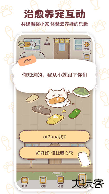 mika APP周记本v1.4.0