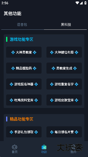 小茂画质Pro最新版app下载v6.0 安卓免费版
