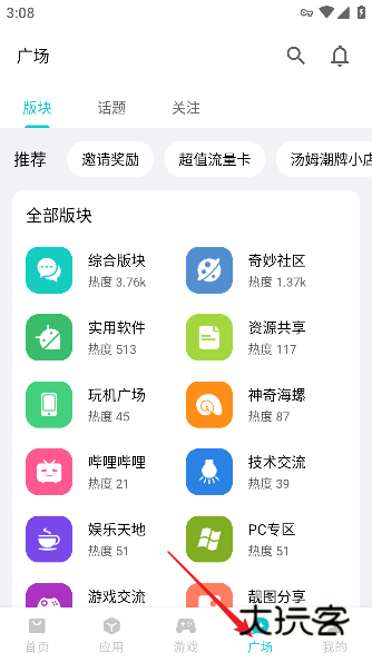 奇妙应用软件最新版本 奇妙应用软件最新版本