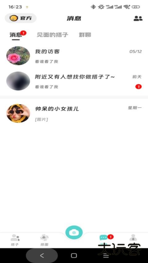 搭聚软件官网安装v1.0.2