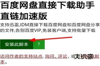 Via轻插件去广告版安装油猴脚本方法2