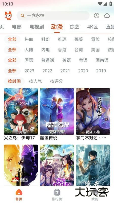 哇酷影视appv1.3.1