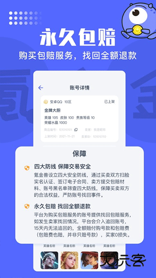 氪金兽手机版v2.71.1