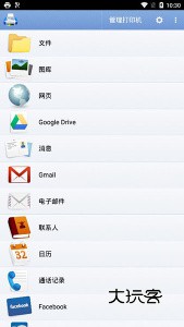 随行打印机app安卓版v14.5.0
