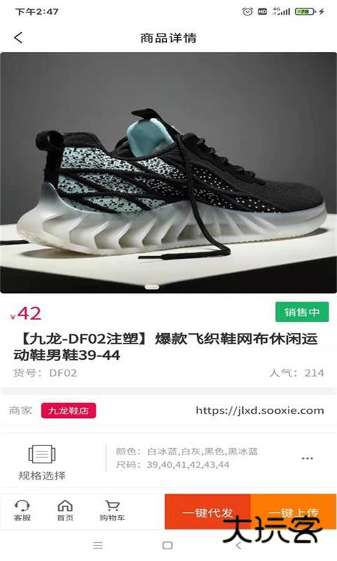 爱搜鞋APP2025最新版本安装v3.6.5