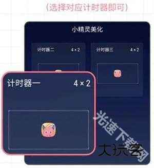 小精灵美化旧版本