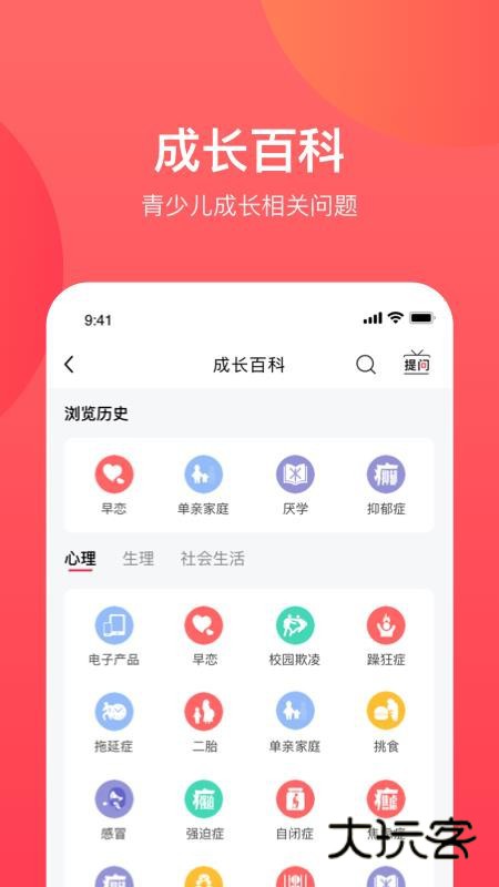 康贝贝成长app