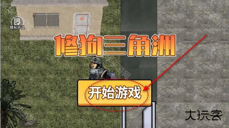 修勾三角洲官方正版v1.0