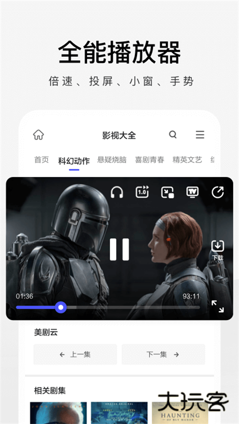 360极速浏览器手机版