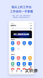移动办公M3 app手机版v4.8.1