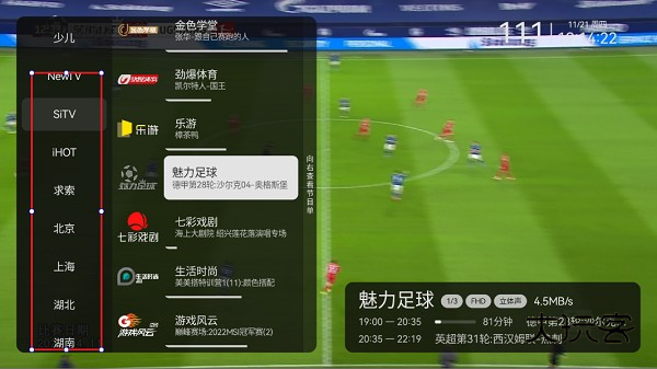 电视家3.0安卓版2025 电视家3.0安卓版2025