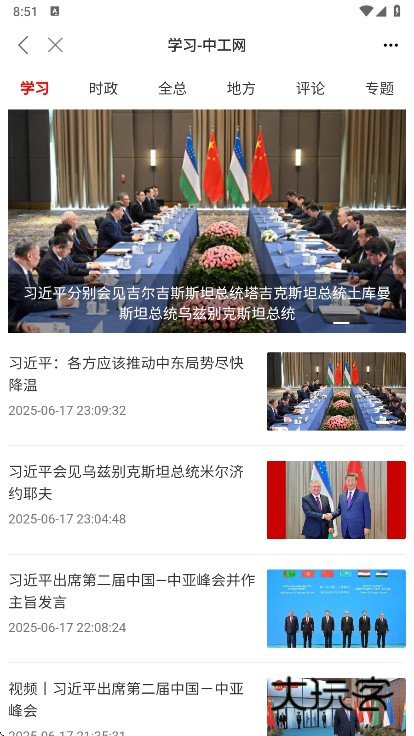 职工之家app最新版下载v1.2.122 安卓版