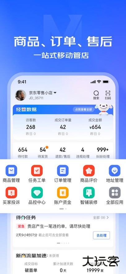 京东京麦app最新版下载v6.46.0 安卓版