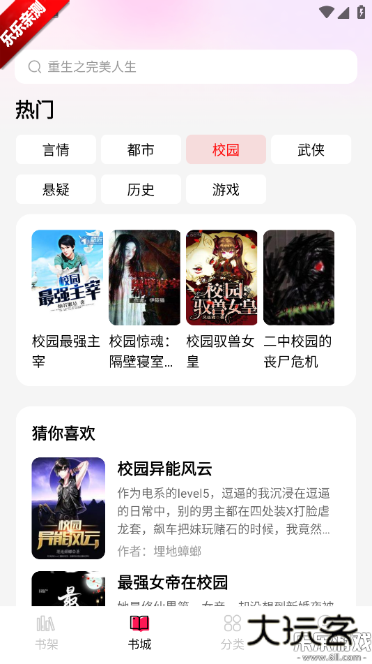 完本免费小说手机版下载v1.0.0 最新版本