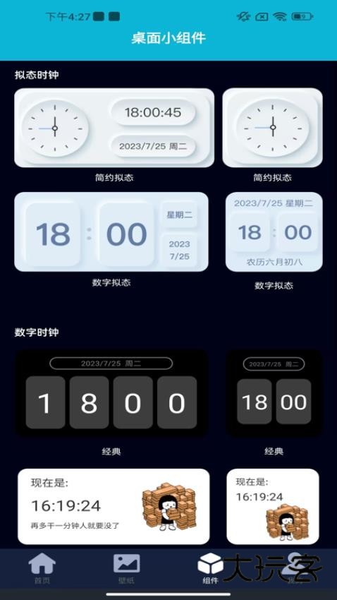 极简桌面安卓版免费v3.1.34.20231022
