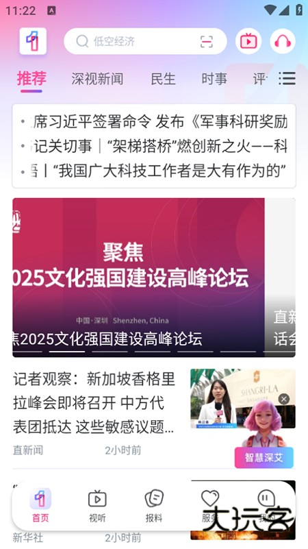 第一现场软件下载安装2025官方最新版本