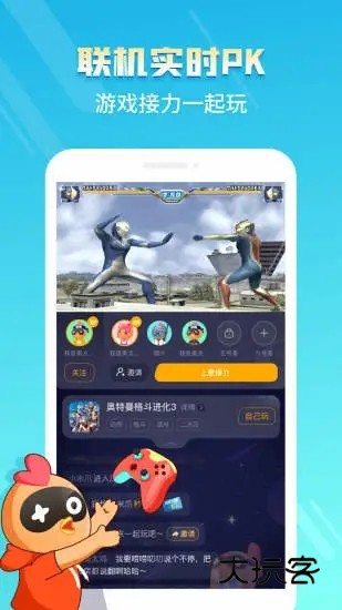 菜机云游戏安卓版V5.20.6