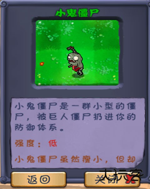 植物大战僵尸长城版